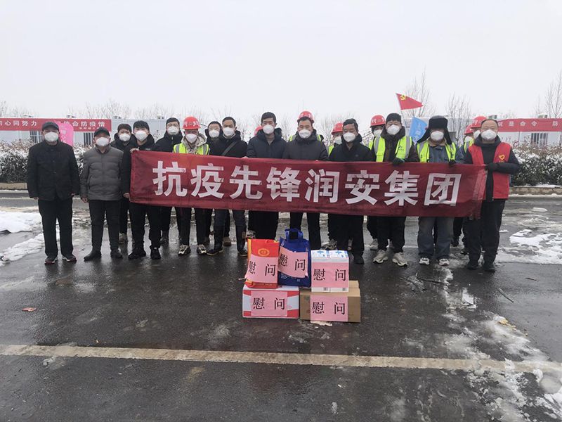 2022年1月，潤(rùn)安集團(tuán)臨危受命，援建安陽(yáng)疫情防控隔離點(diǎn)“安康驛站”，彰顯企業(yè)擔(dān)當(dāng)。